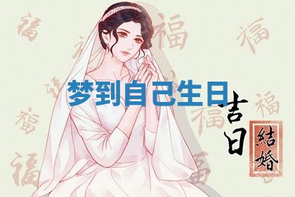 2025年10月03日打牌打麻将方向