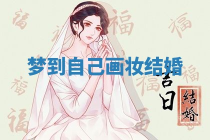 2025年10月03日打牌打麻将方向