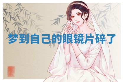 2025年10月03日打牌打麻将方向