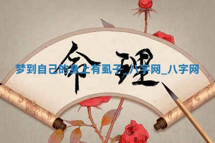 方姓2026年02月05日出生的男孩子命理分析与起名攻略