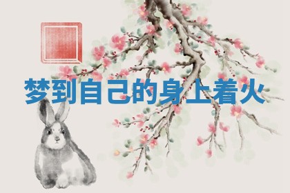 2025年10月03日打牌打麻将方向