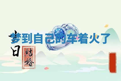 2025年10月03日打牌打麻将方向