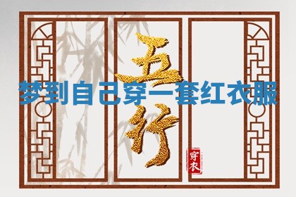 2025年10月03日打牌打麻将方向