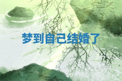 2025年10月03日打牌打麻将方向