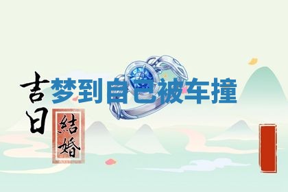2025年10月03日打牌打麻将方向