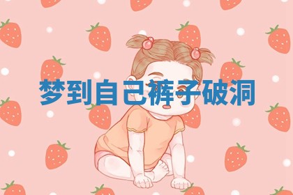 2025年10月03日打牌打麻将方向