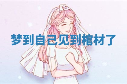 2025年10月03日打牌打麻将方向