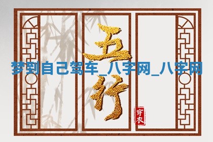 方姓2026年02月05日出生的男孩子命理分析与起名攻略