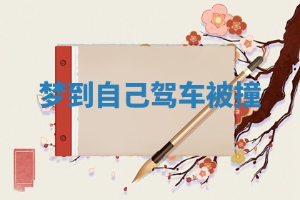 2025年10月03日打牌打麻将方向