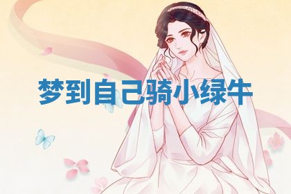 2025年10月03日打牌打麻将方向