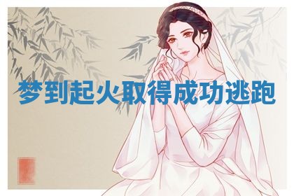 2025年10月03日打牌打麻将方向