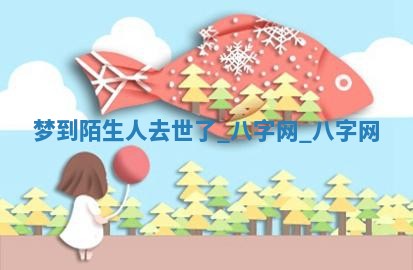 方姓2026年02月05日出生的男孩子命理分析与起名攻略