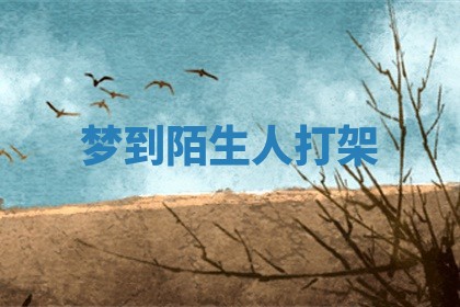 2025年10月03日打牌打麻将方向