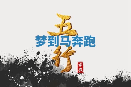 2025年10月03日打牌打麻将方向