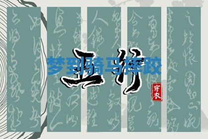 2025年10月03日打牌打麻将方向