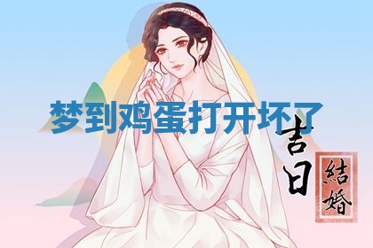 2025年10月03日打牌打麻将方向