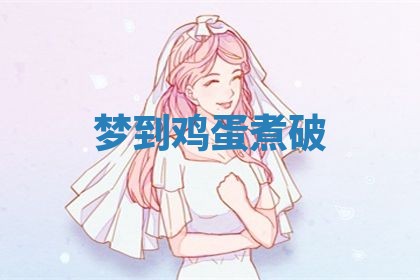 2025年10月03日打牌打麻将方向