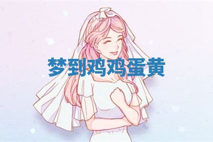 2025年10月03日打牌打麻将方向