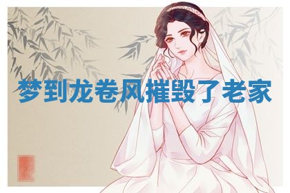 2025年10月03日打牌打麻将方向