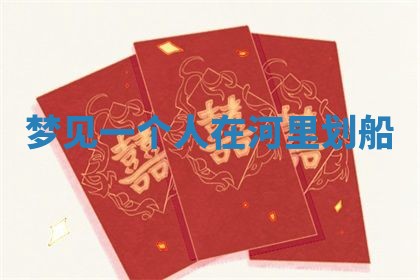 2025年10月03日打牌打麻将方向