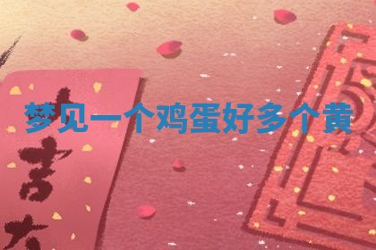 2025年10月03日打牌打麻将方向