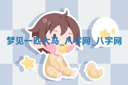 2025年6月21日适宜婚姻登记吗,领证吉日查询