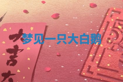 2025年10月03日打牌打麻将方向