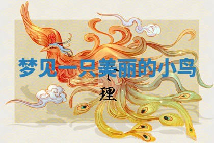 2025年10月03日打牌打麻将方向