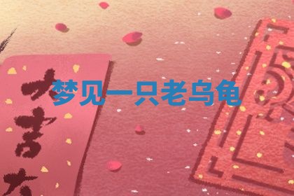 2025年10月03日打牌打麻将方向