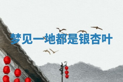 2025年10月03日打牌打麻将方向