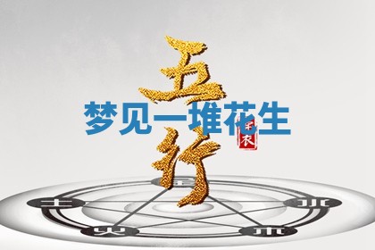 2025年10月03日打牌打麻将方向