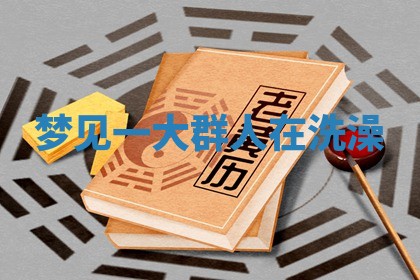 2025年10月03日打牌打麻将方向