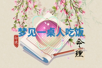 2025年10月03日打牌打麻将方向