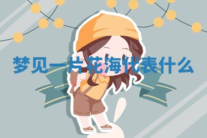 2025年10月03日打牌打麻将方向