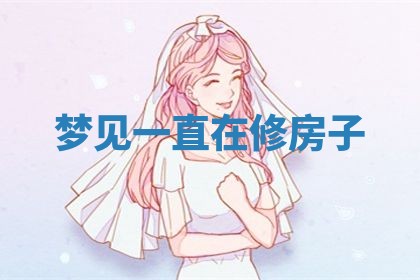 2025年10月03日打牌打麻将方向