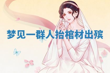 2025年10月03日打牌打麻将方向
