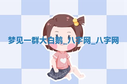 2025年10月05日的打牌财神在哪个方向详解