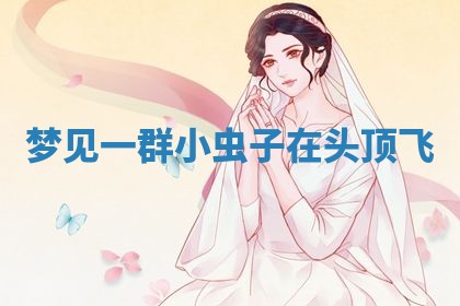 2025年10月03日打牌打麻将方向