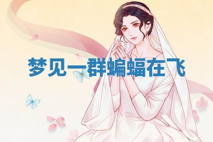 2025年10月03日打牌打麻将方向