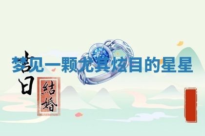 2025年10月03日打牌打麻将方向