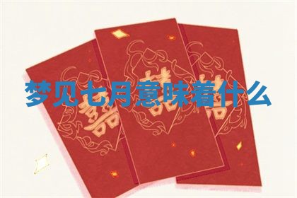 2025年10月03日打牌打麻将方向