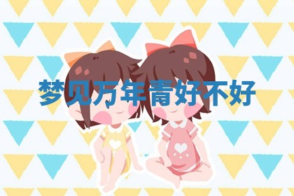 2025年10月03日打牌打麻将方向