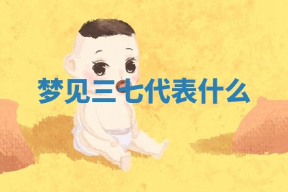 2025年10月03日打牌打麻将方向