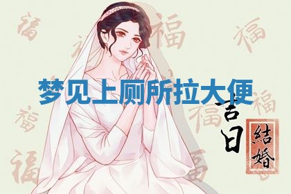 2025年10月03日打牌打麻将方向