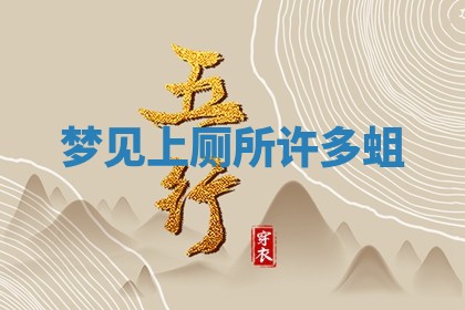 2025年10月03日打牌打麻将方向