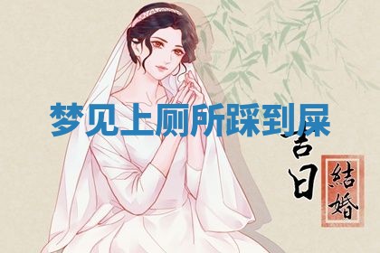 2025年10月03日打牌打麻将方向