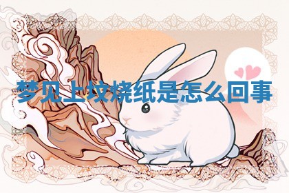 2025年10月03日打牌打麻将方向