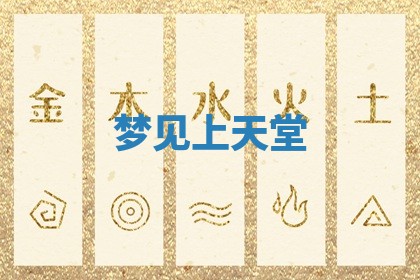 2025年10月03日打牌打麻将方向