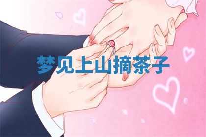 2025年10月03日打牌打麻将方向