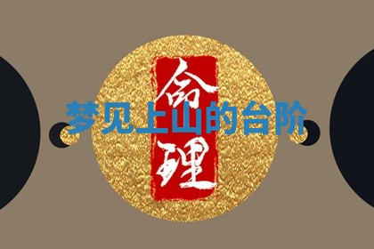 2025年10月03日打牌打麻将方向